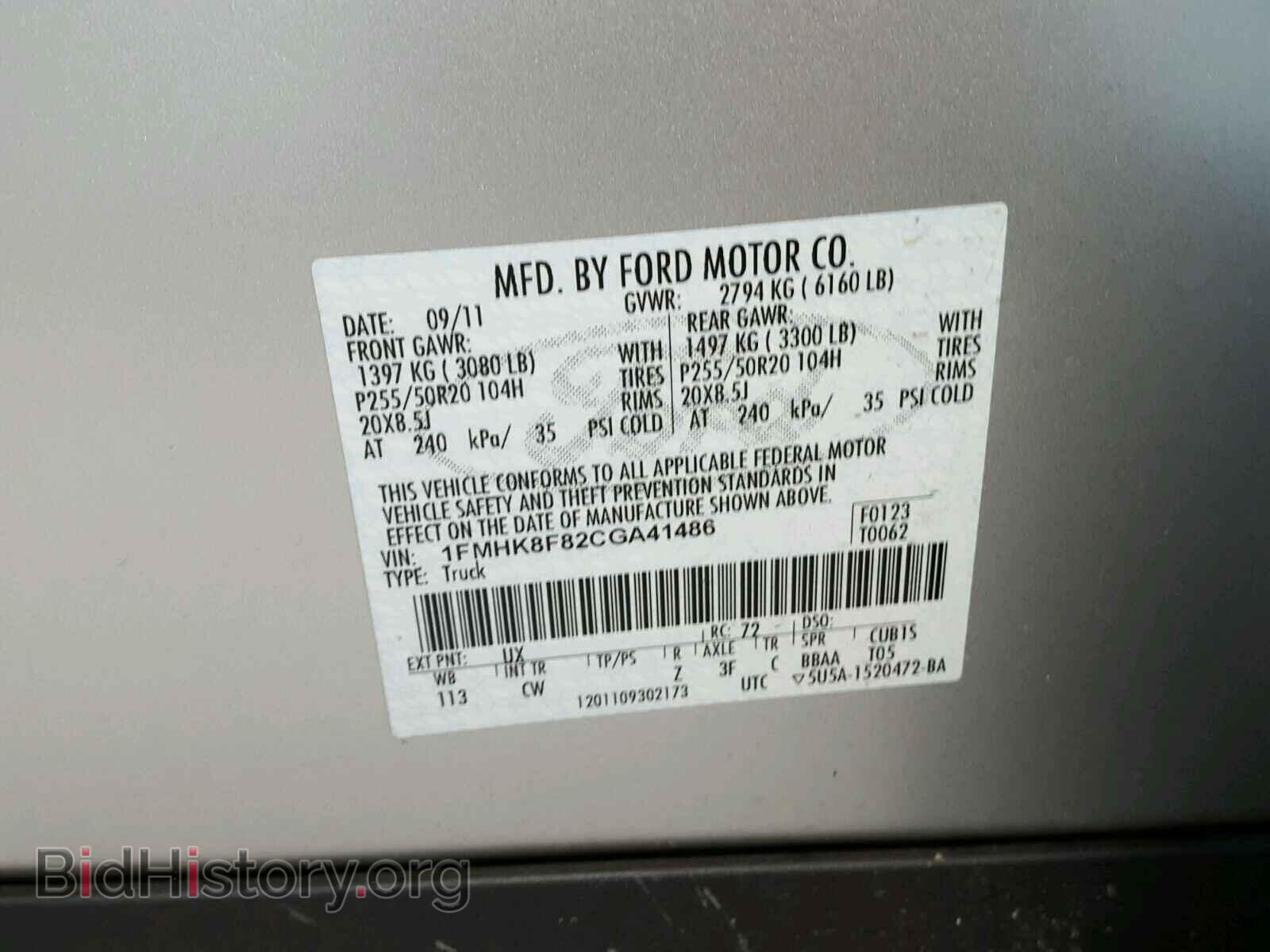 2012 FORD EXPLORER - VIN: 1FMHK8F82CGA41486 - Фото 10