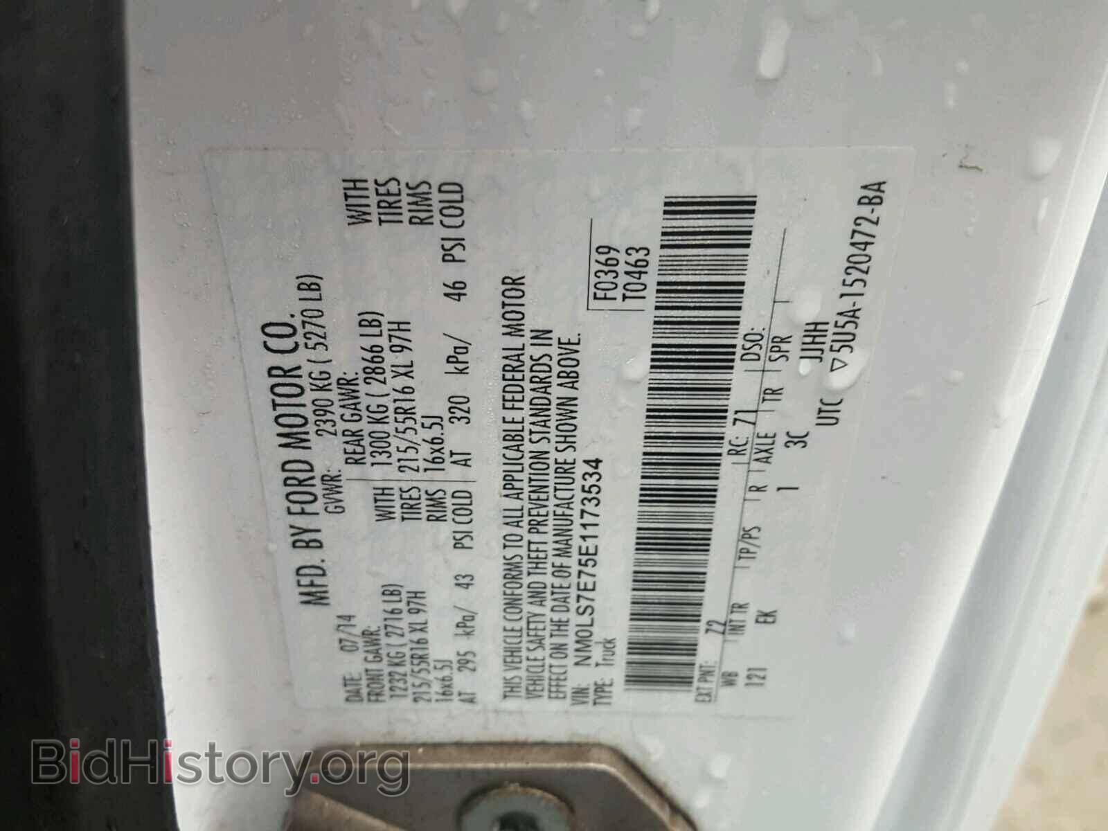 2014 FORD TRANSIT CO - VIN: NM0LS7E75E1173534 - Фото 10