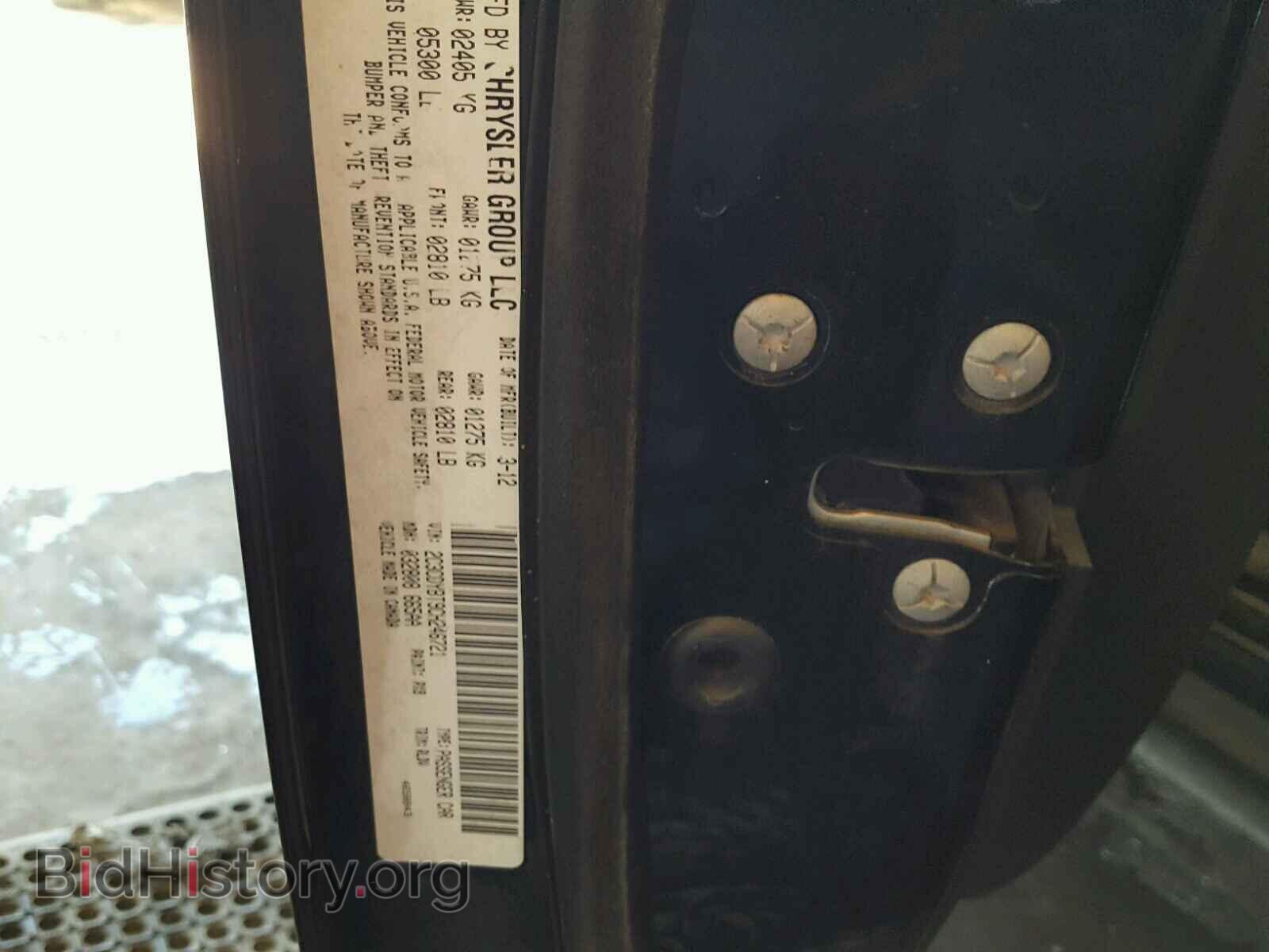 2012 DODGE CHALLENGER - VIN: 2C3CDYBT9CH246721 - Photo 10