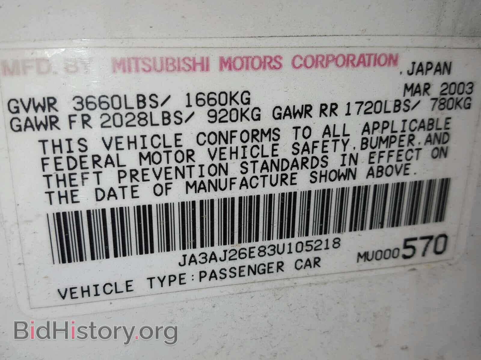 2003 MITSUBISHI LANCER - VIN: JA3AJ26E83U105218 - Фото 10