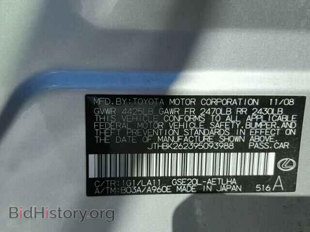 2009 LEXUS IS250 - VIN: JTHBK262395093988 - Фото 10