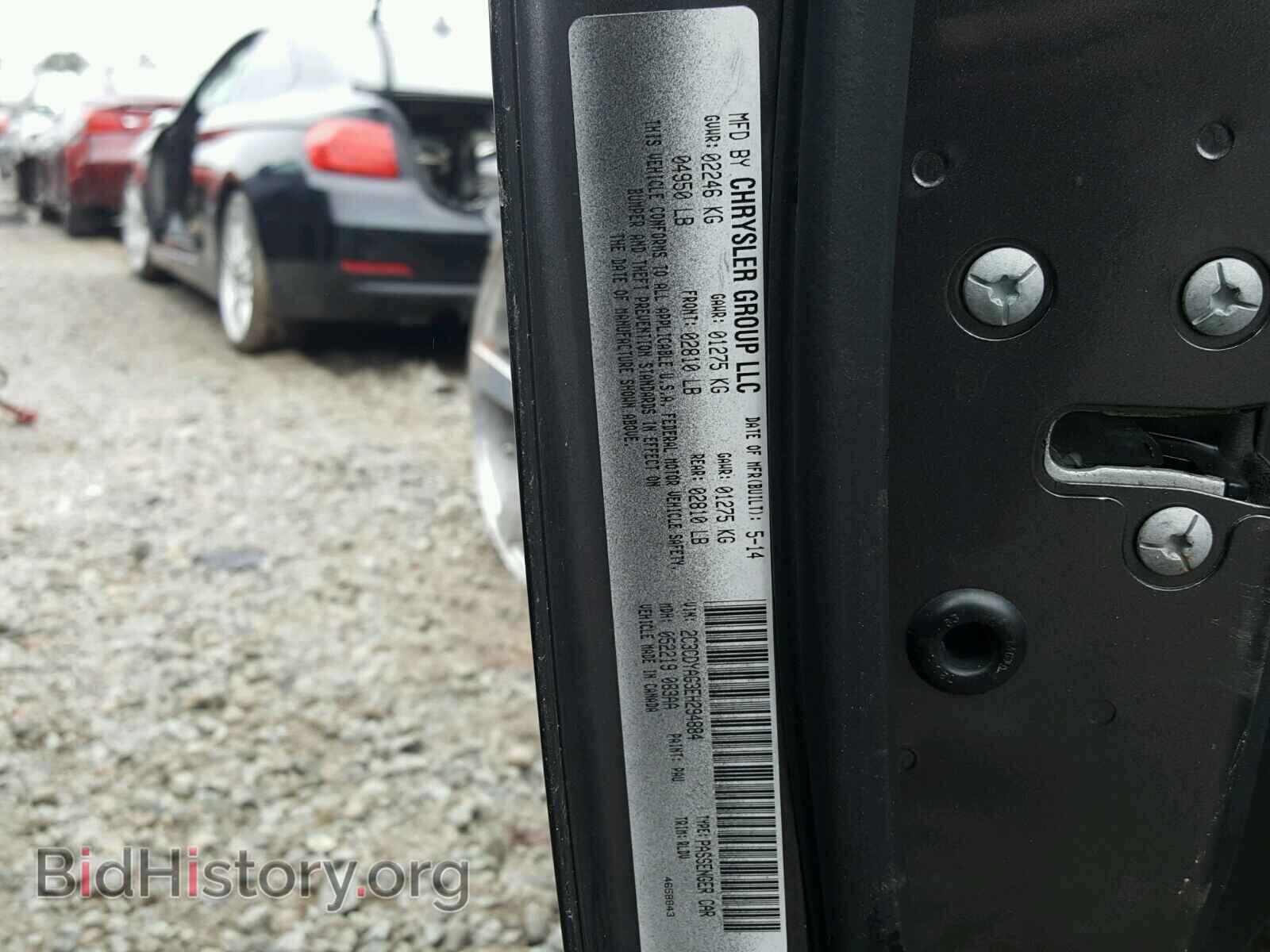 2014 DODGE CHALLENGER - VIN: 2C3CDYAG3EH294884 - Фото 10