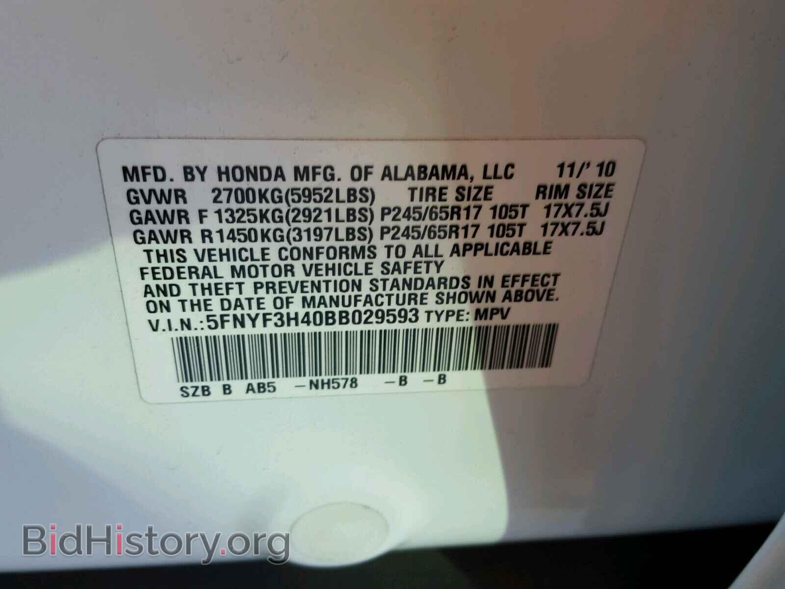 2011 HONDA PILOT - VIN: 5FNYF3H40BB029593 - Фото 10