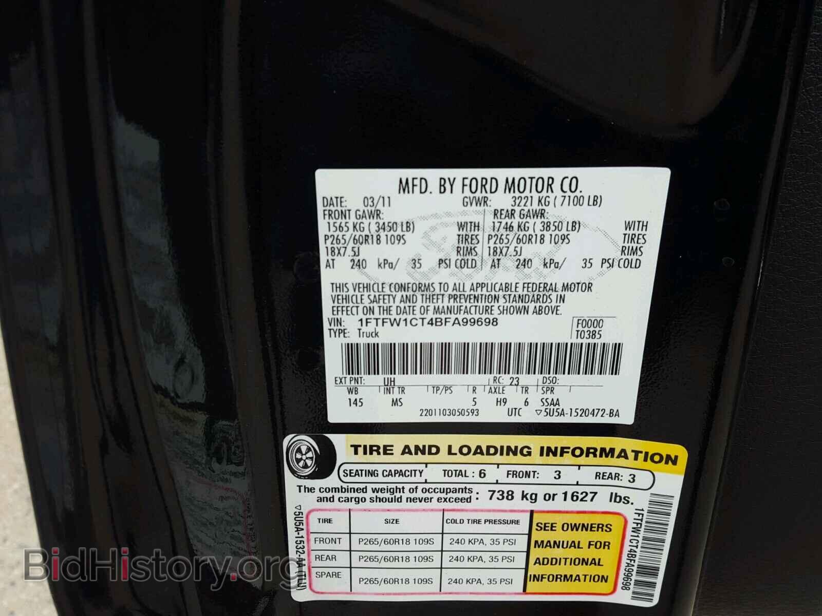 2011 FORD F150 - VIN: 1FTFW1CT4BFA99698 - Фото 10