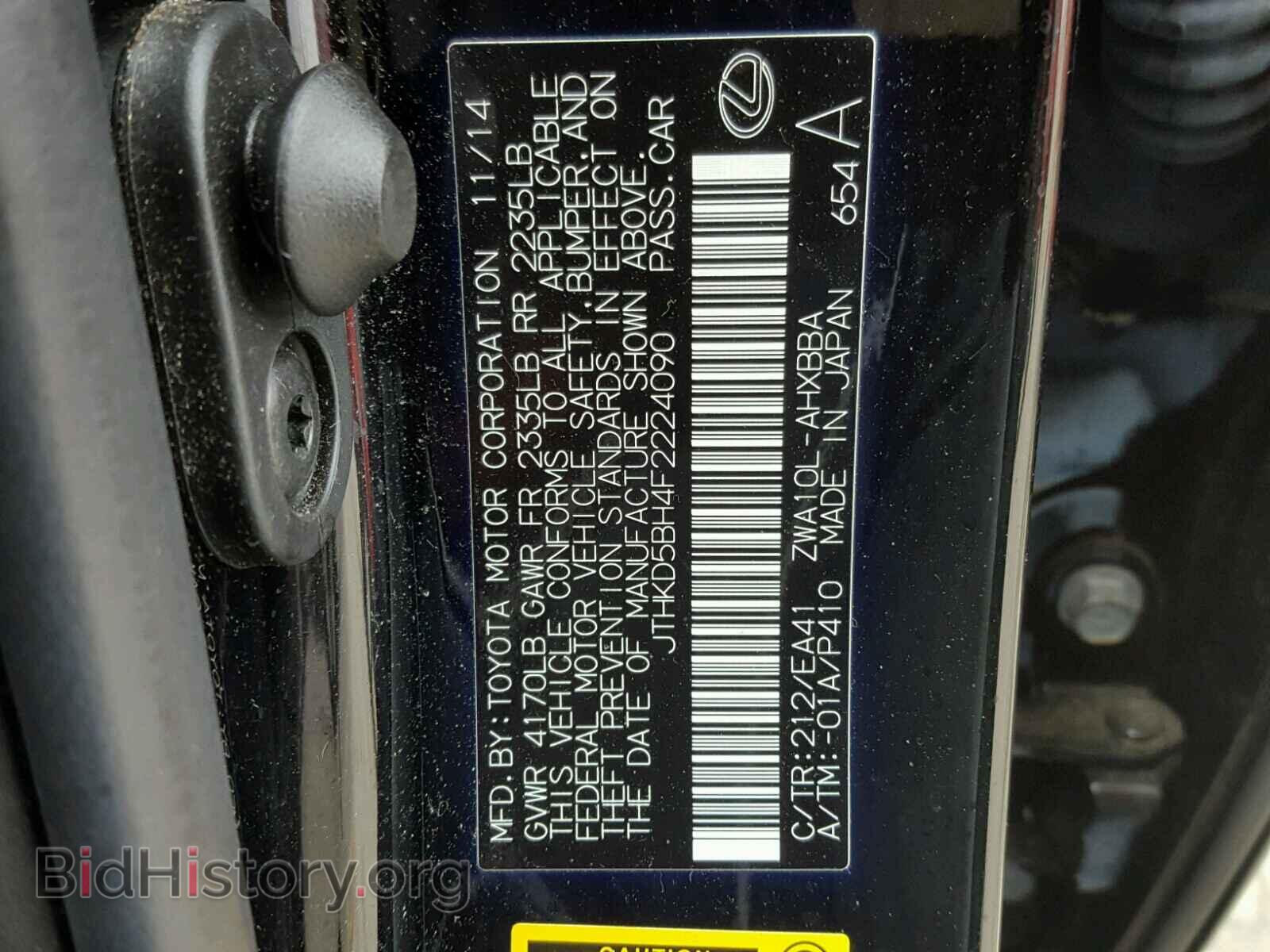 2015 LEXUS CT 200 - VIN: JTHKD5BH4F2224090 - Фото 10