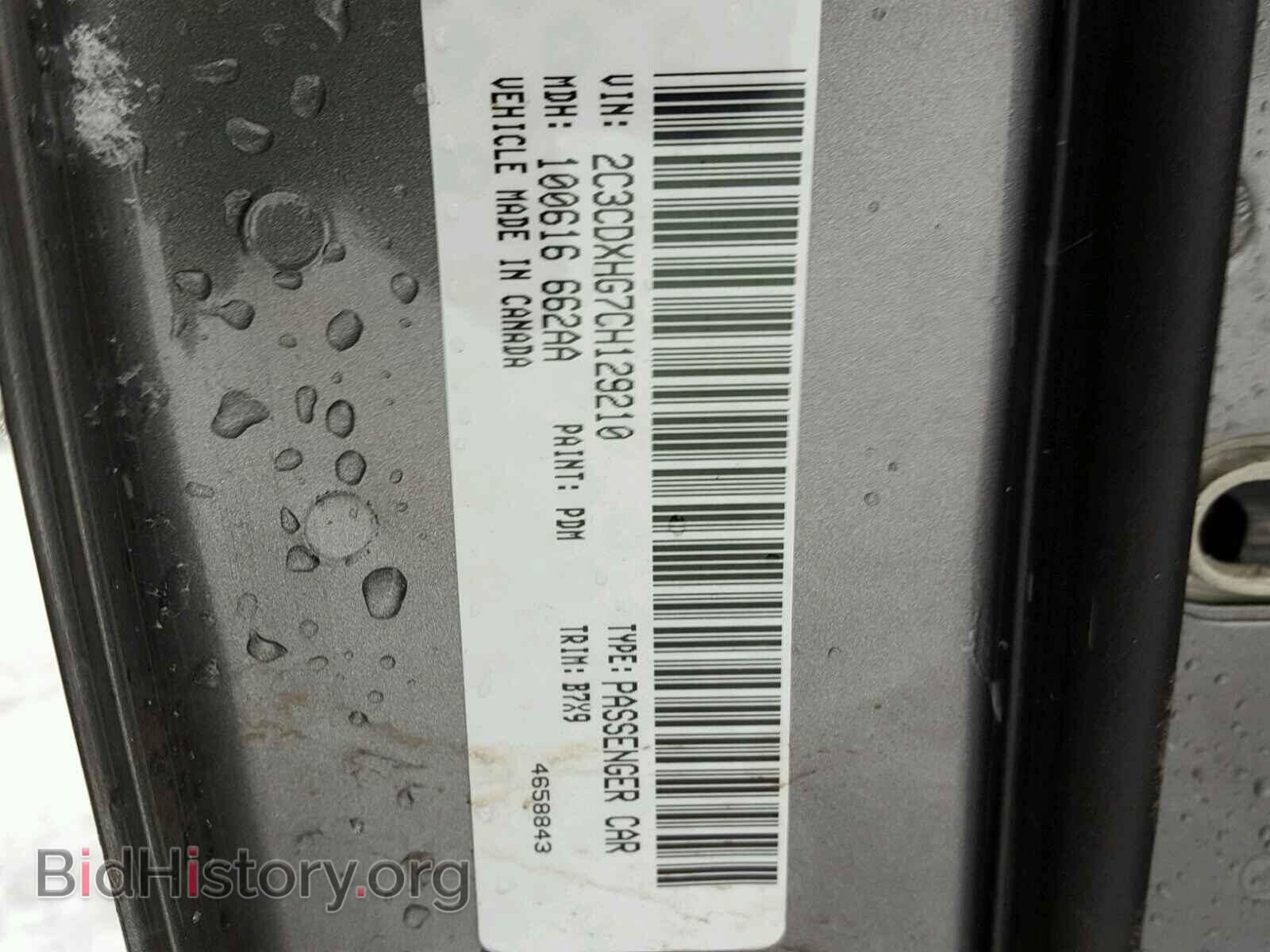 2012 DODGE CHARGER - VIN: 2C3CDXHG7CH129210 - Фото 10