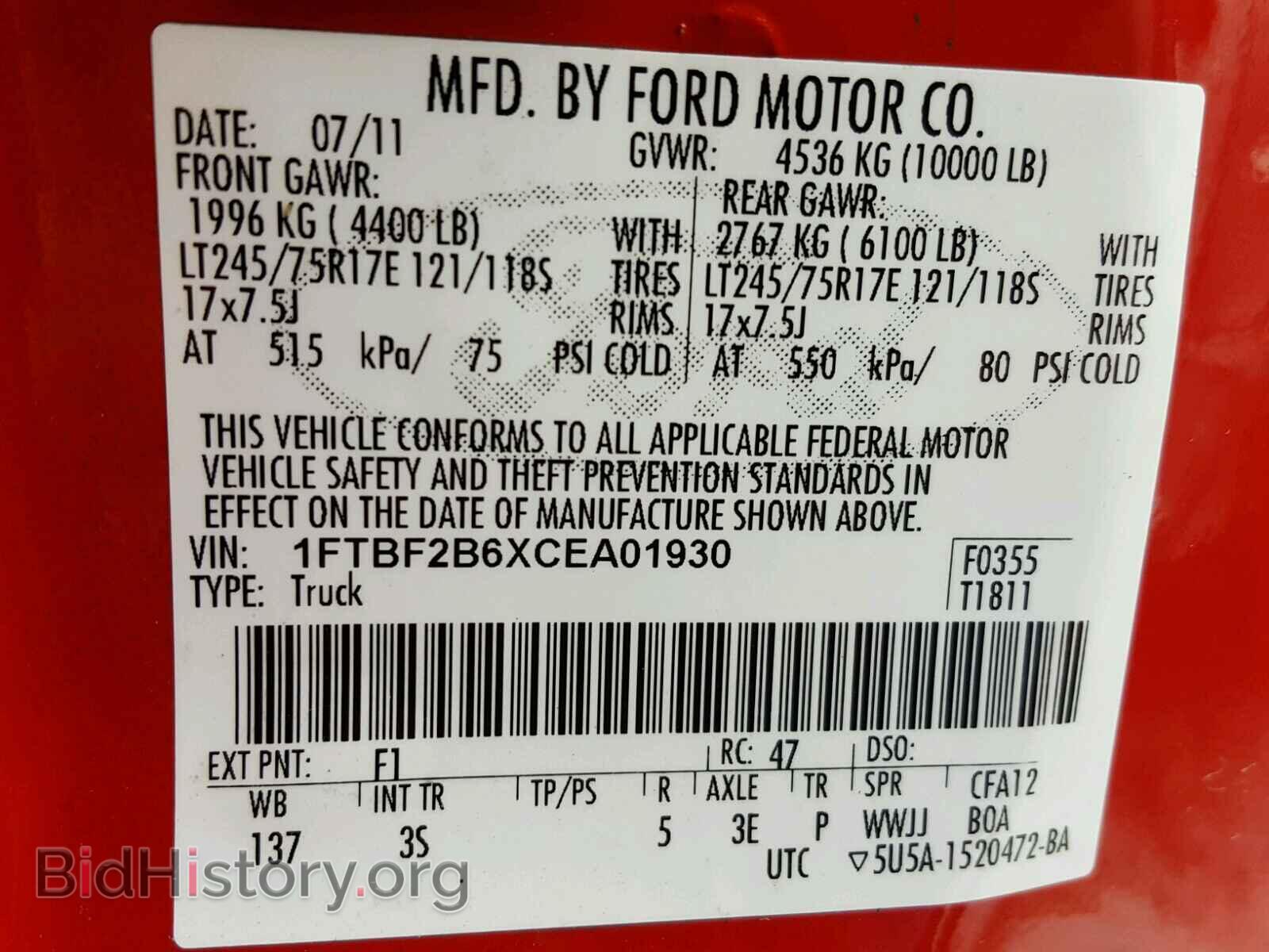 2012 FORD F250 - VIN: 1FTBF2B6XCEA01930 - Фото 10