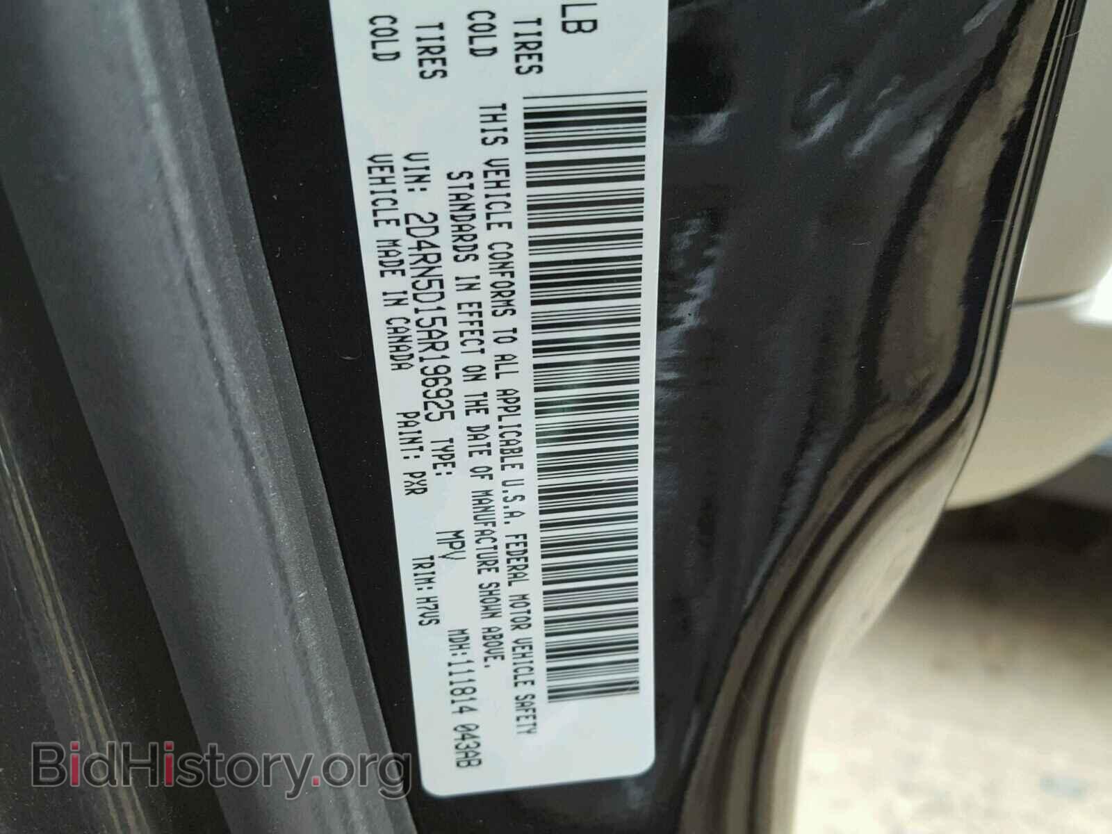 2010 DODGE CARAVAN - VIN: 2D4RN5D15AR196925 - Фото 10