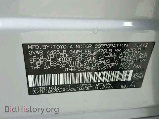 2013 LEXUS IS250 - VIN: JTHBF5C25D5189513 - Фото 10