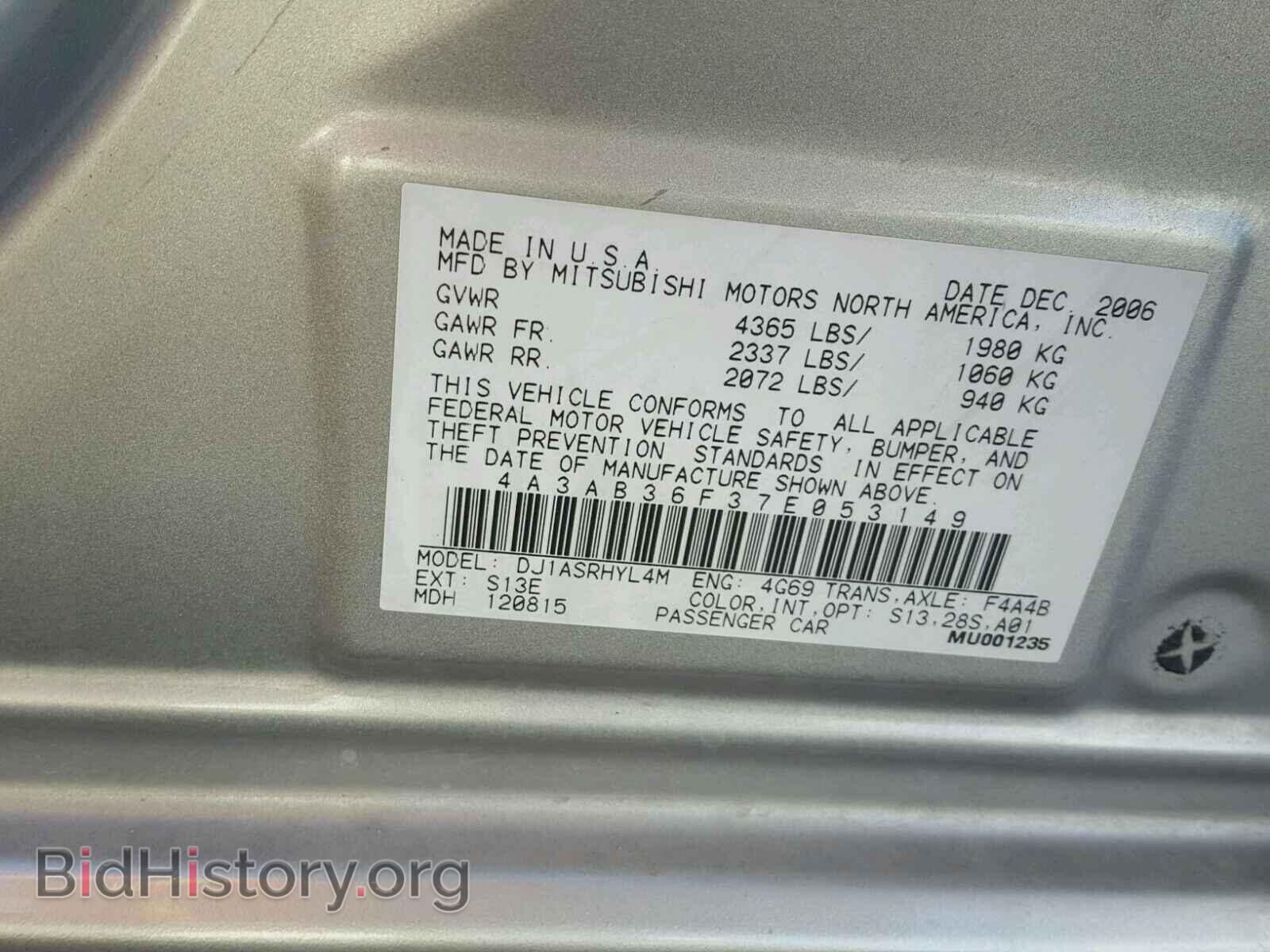 2007 MITSUBISHI GALANT - VIN: 4A3AB36F37E053149 - Фото 10