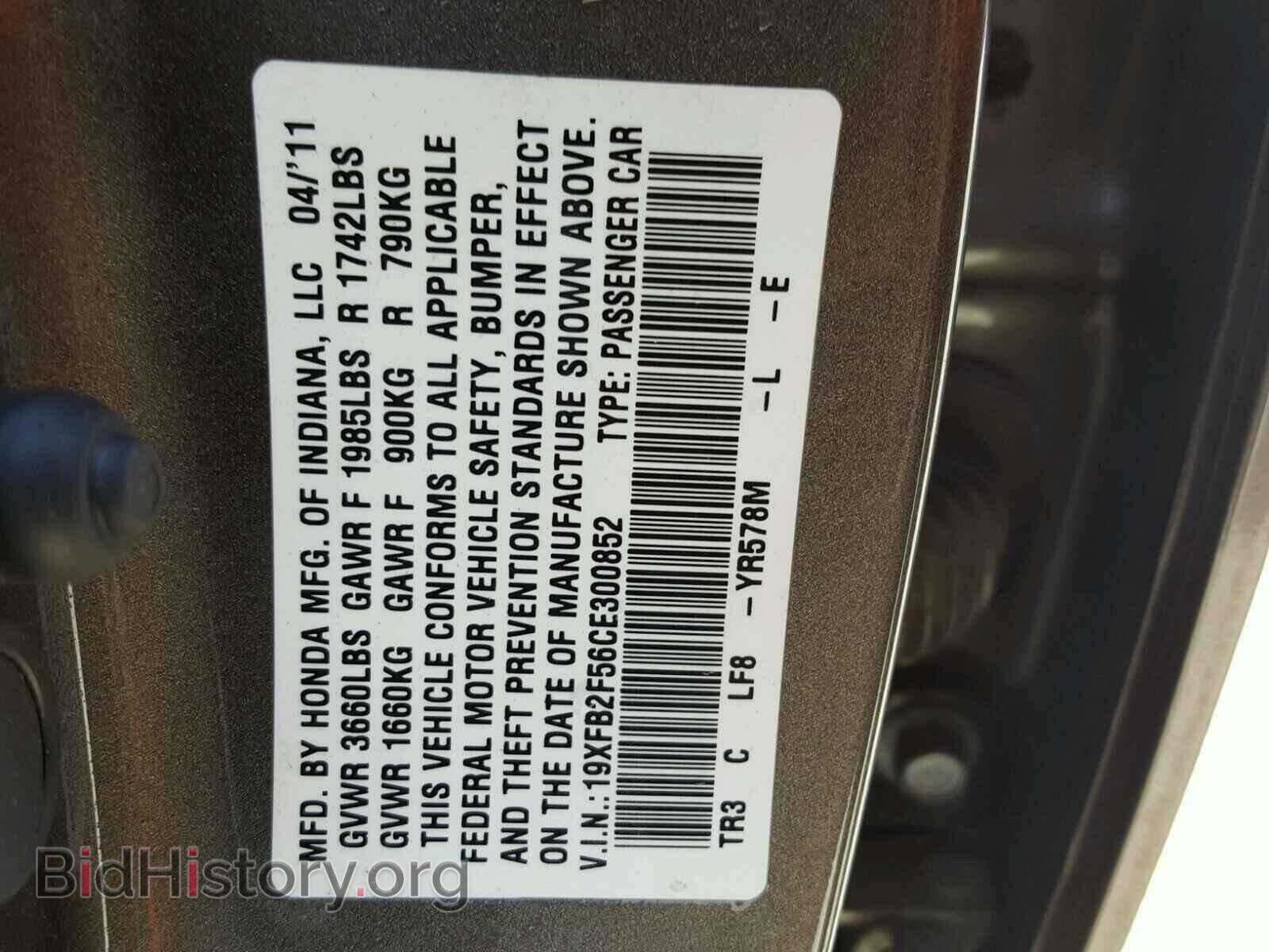 2012 HONDA CIVIC - VIN: 19XFB2F56CE300852 - Фото 10