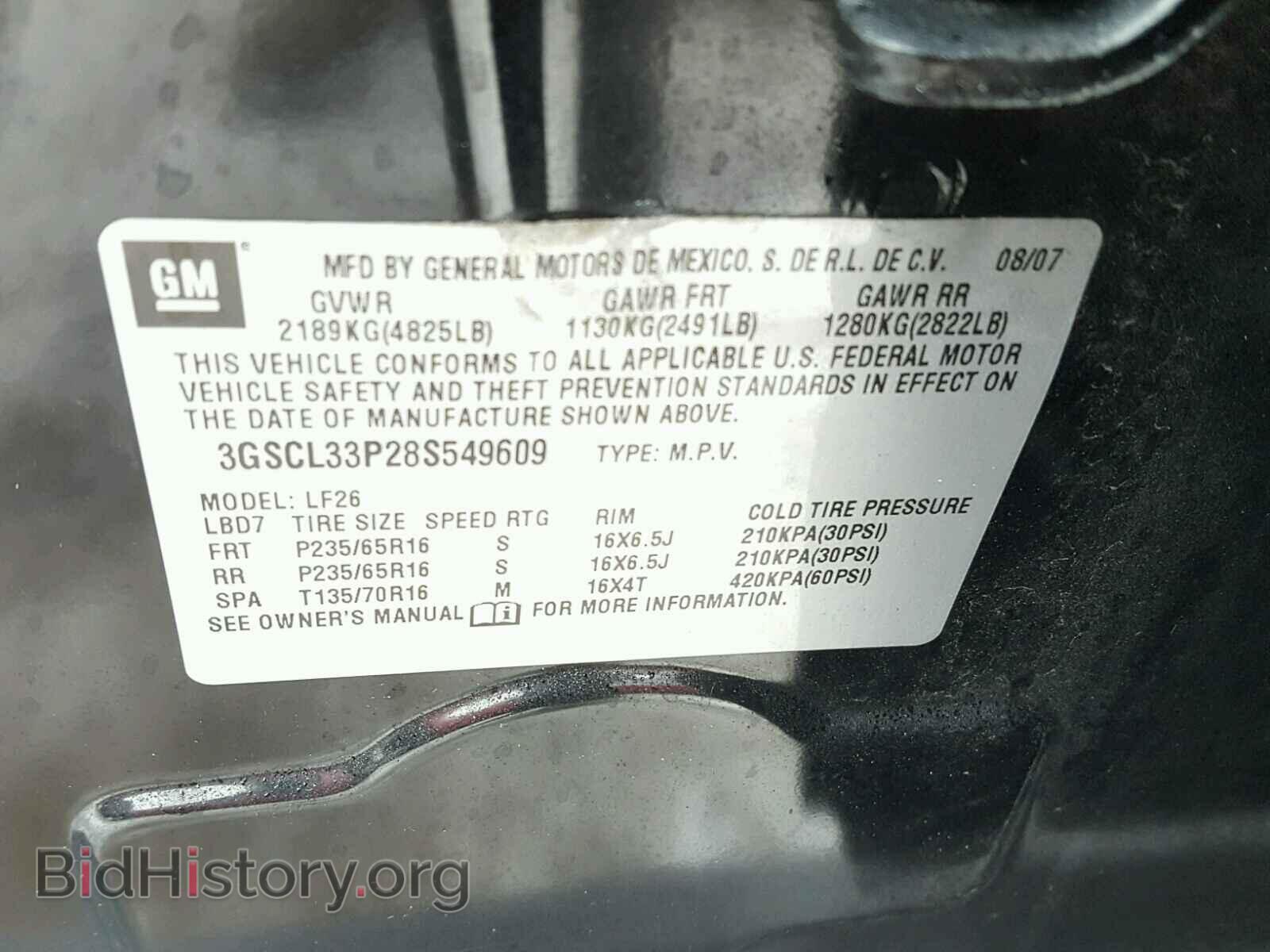 2008 SATURN VUE - VIN: 3GSCL33P28S549609 - Фото 10