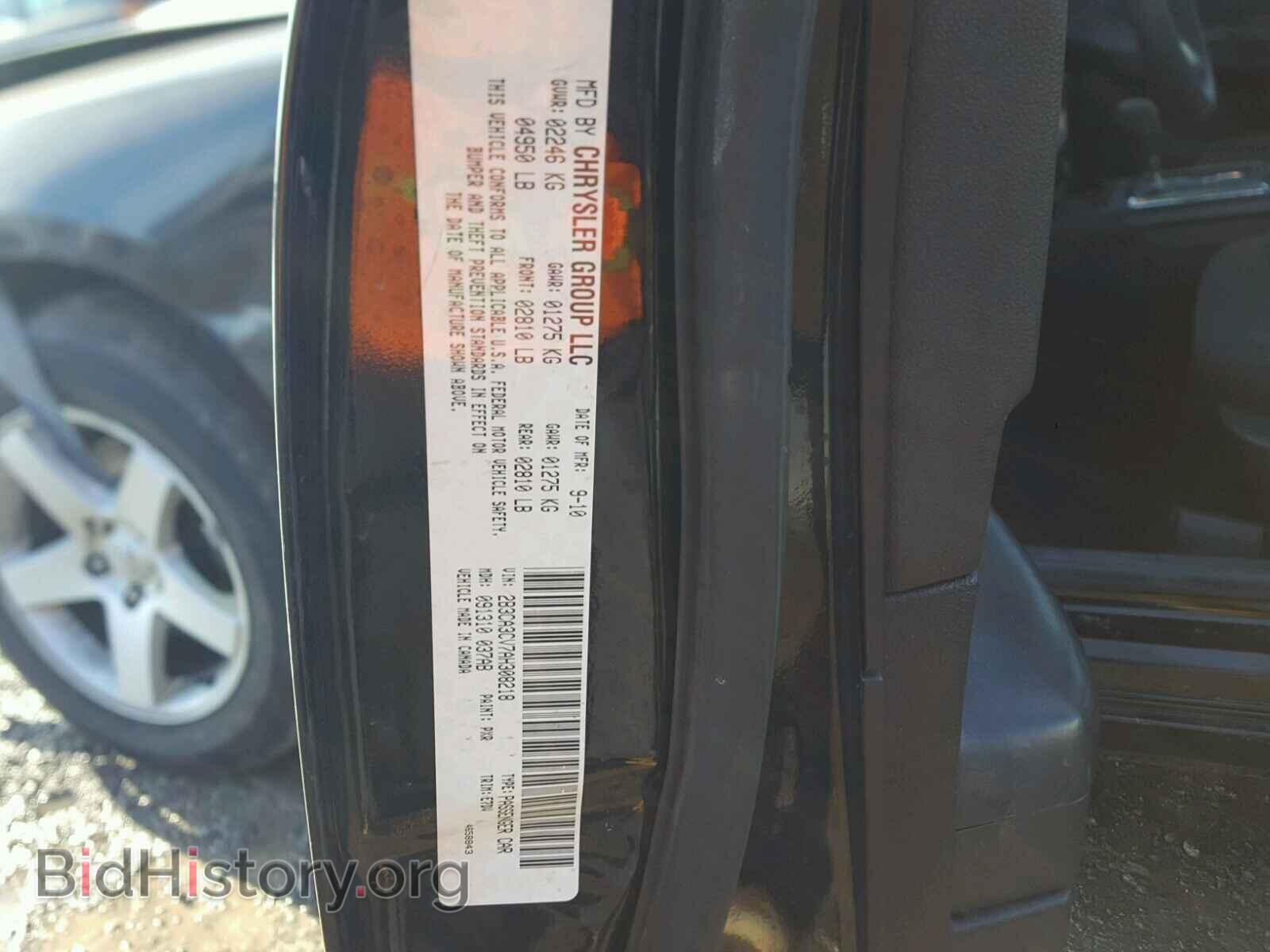 2010 DODGE CHARGER - VIN: 2B3CA3CV7AH308218 - Фото 10