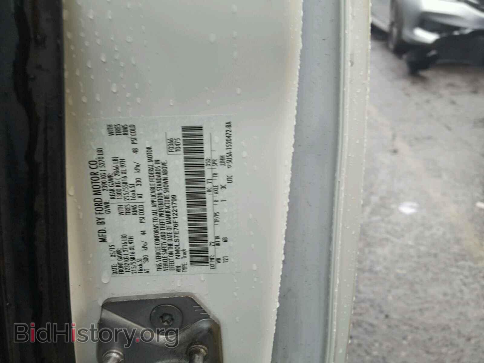2015 FORD TRANSIT CO - VIN: NM0LS7E76F1221799 - Фото 10