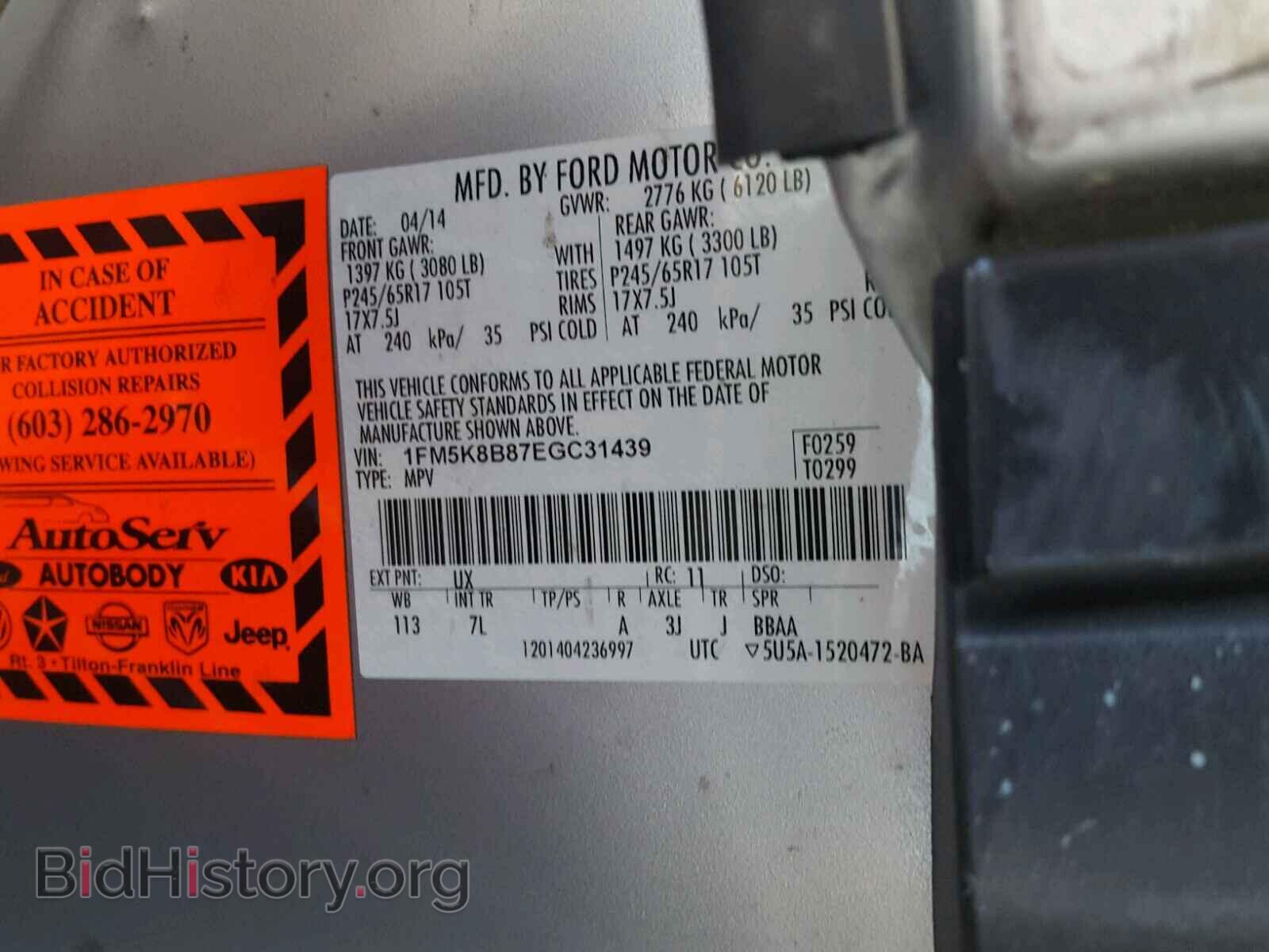 2014 FORD EXPLORER - VIN: 1FM5K8B87EGC31439 - Фото 10