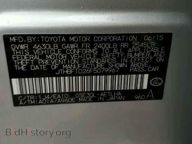 2015 LEXUS IS250 - VIN: JTHBF1D26F5079967 - Фото 10