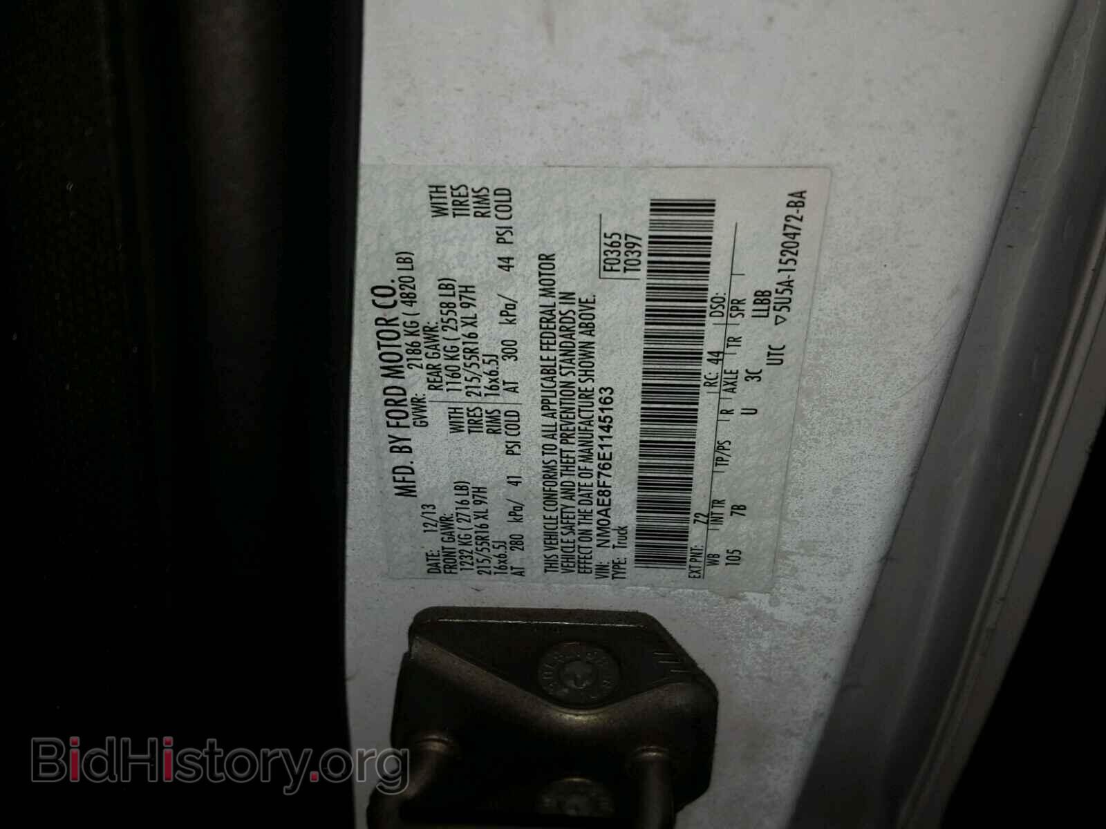 2014 FORD TRANSIT CO - VIN: NM0AE8F76E1145163 - Фото 10