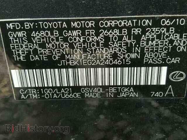 2010 LEXUS ES350 - VIN: JTHBK1EG2A2404615 - Фото 10