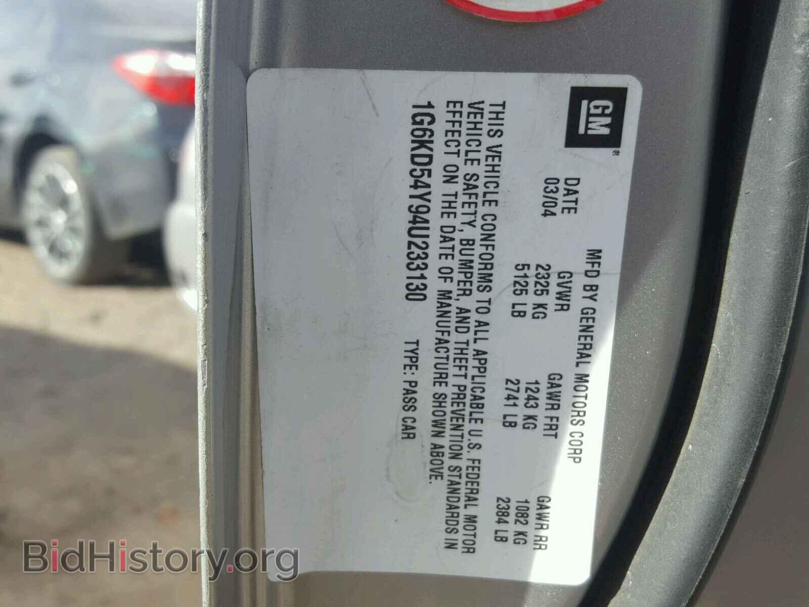 2004 CADILLAC DEVILLE - VIN: 1G6KD54Y94U233130 - Фото 10