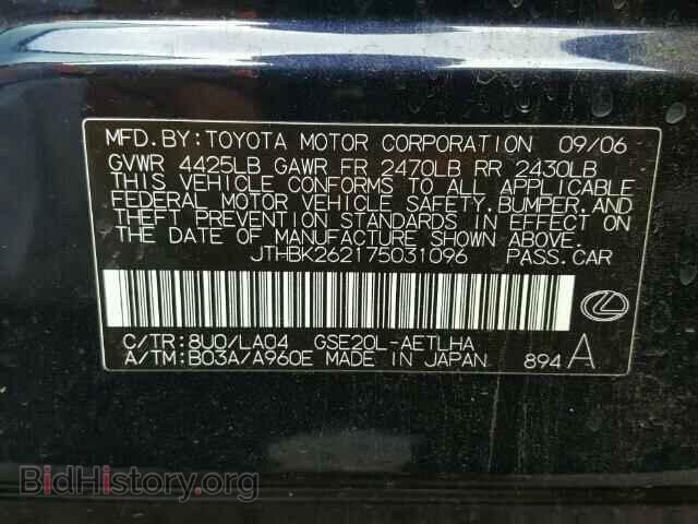 2007 LEXUS IS250 - VIN: JTHBK262175031096 - Фото 10
