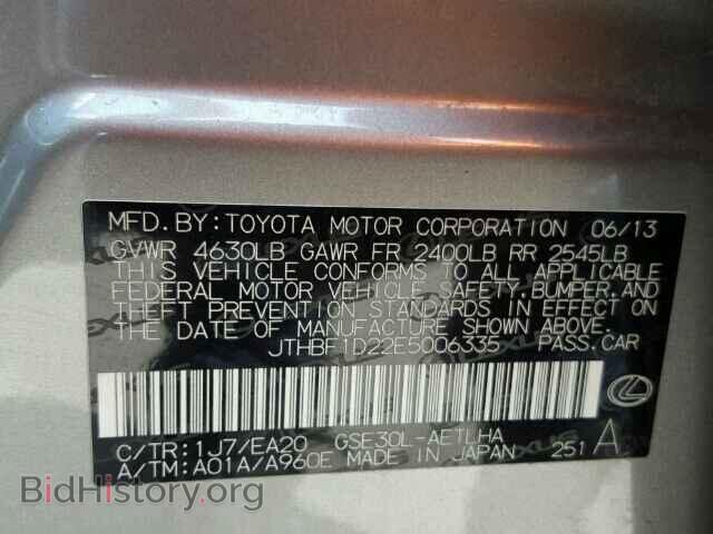 2014 LEXUS IS250 - VIN: JTHBF1D22E5006335 - Фото 9