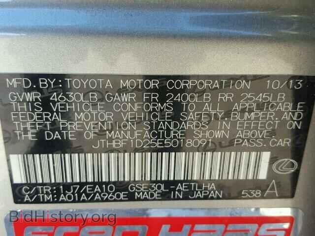 2014 LEXUS IS250 - VIN: JTHBF1D25E5018091 - Фото 10
