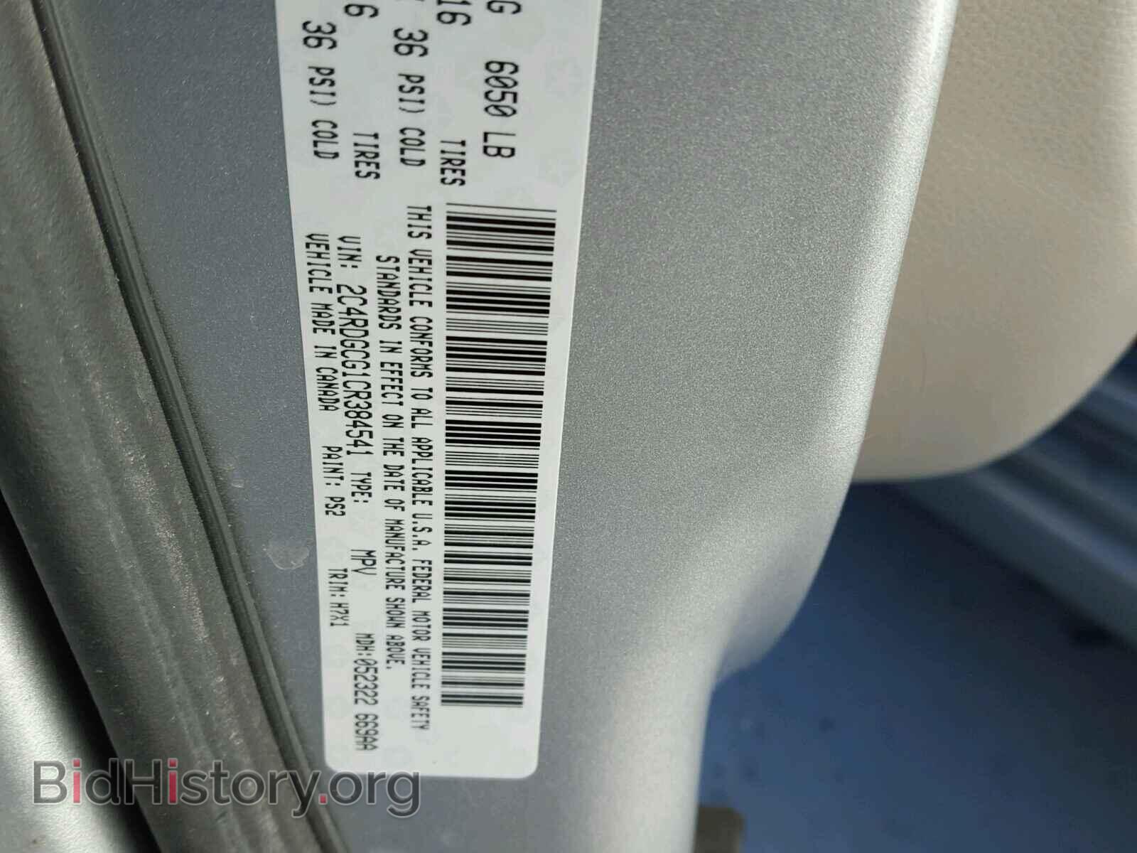 2012 DODGE CARAVAN - VIN: 2C4RDGCG1CR384541 - Фото 10