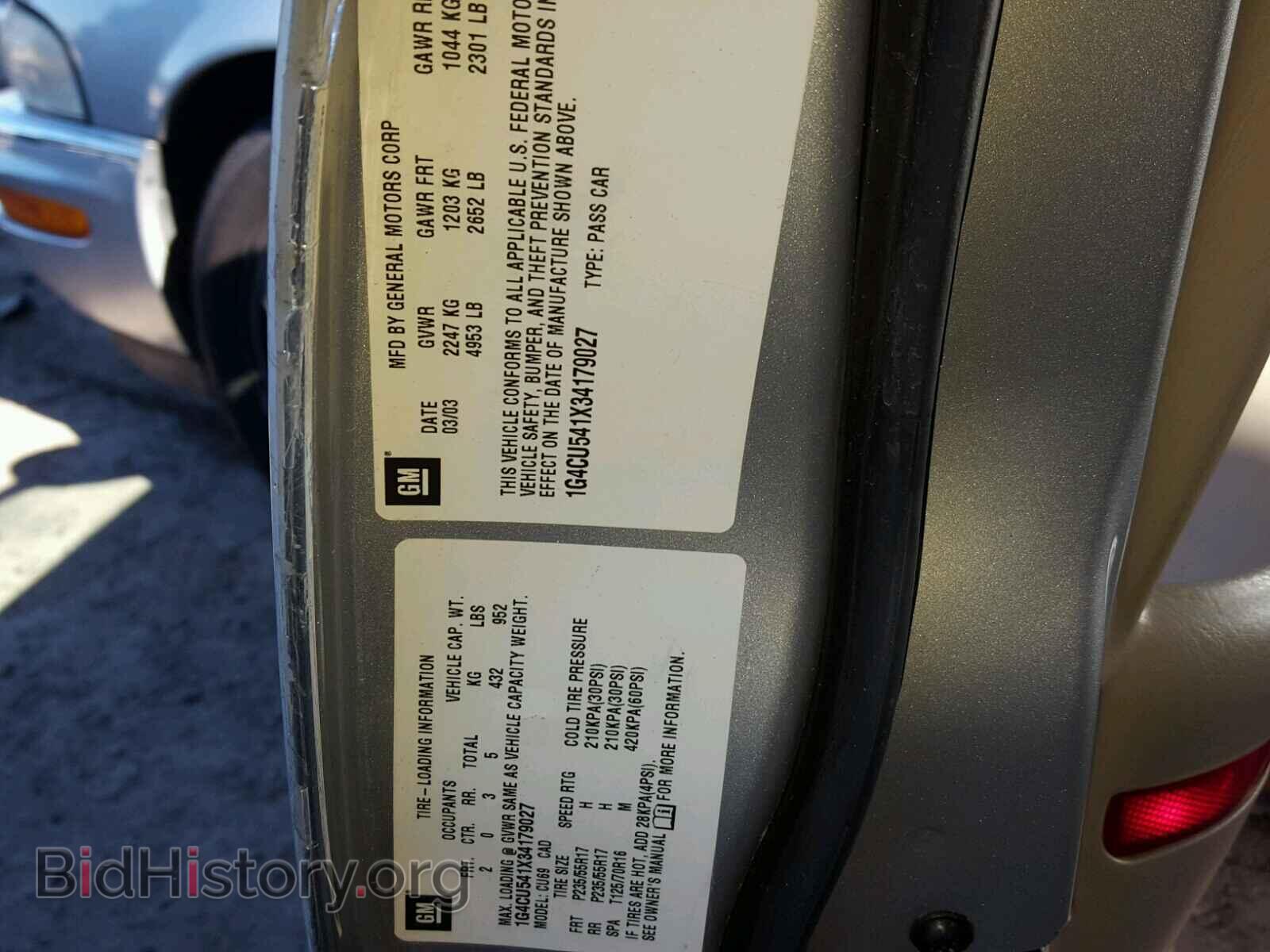 2003 BUICK PARK AVE - VIN: 1G4CU541X34179027 - Фото 10