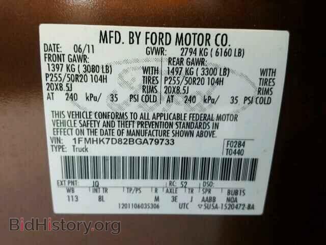 2011 FORD EXPLORER - VIN: 1FMHK7D82BGA79733 - Photo 10