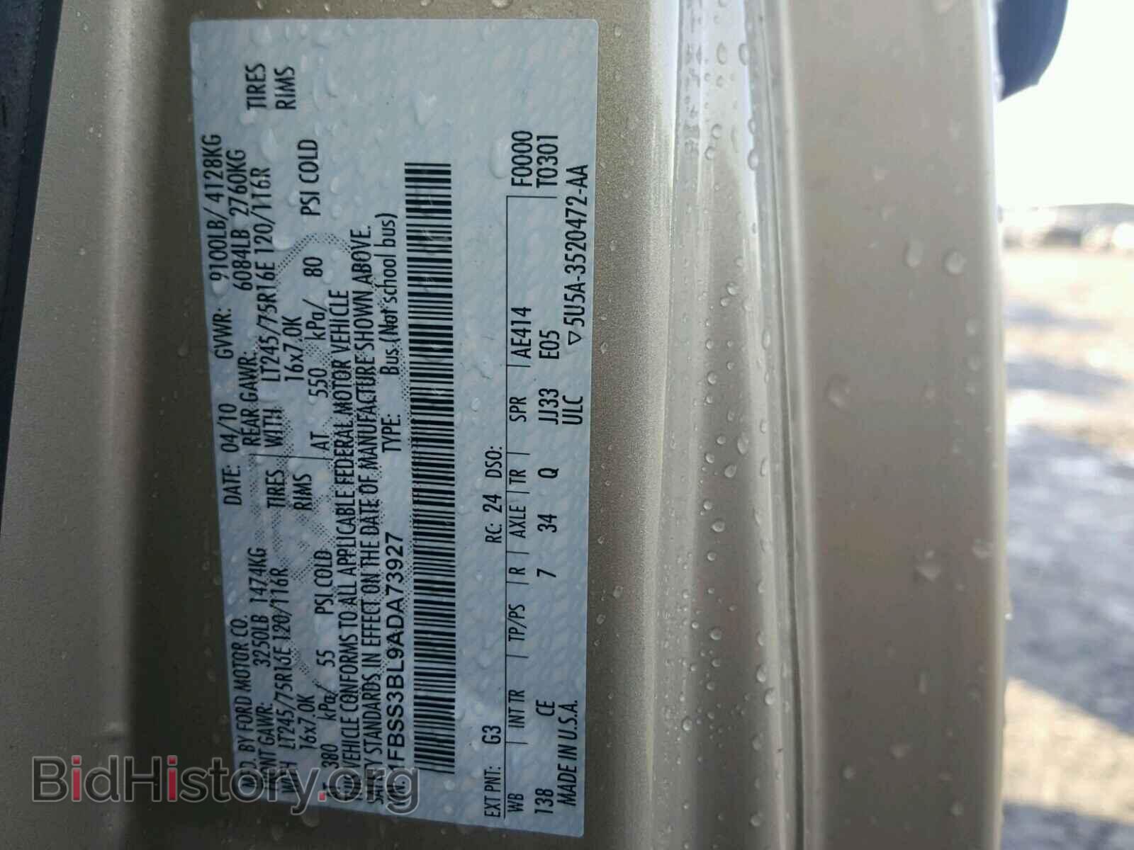 2010 FORD ECONOLINE - VIN: 1FBSS3BL9ADA73927 - Фото 10
