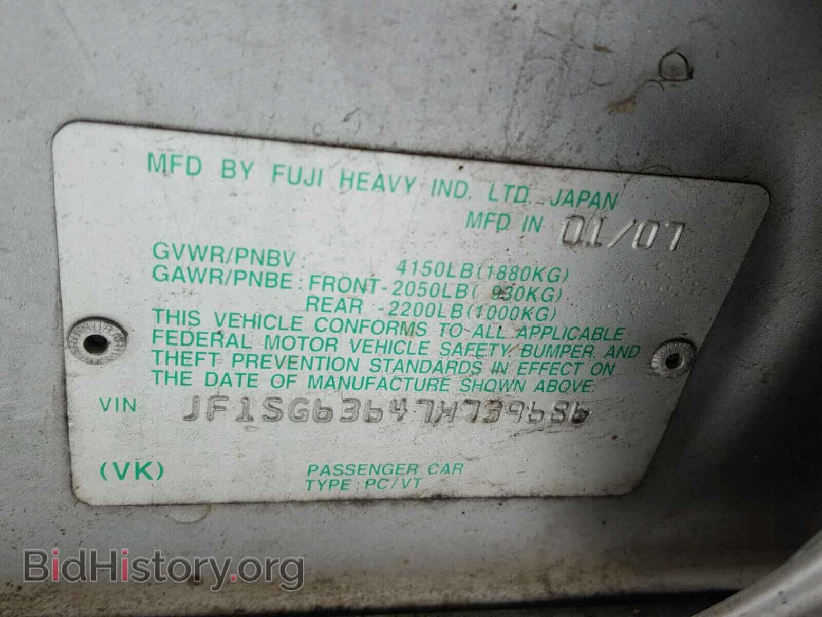 2007 SUBARU FORESTER - VIN: JF1SG63647H739686 - Фото 10