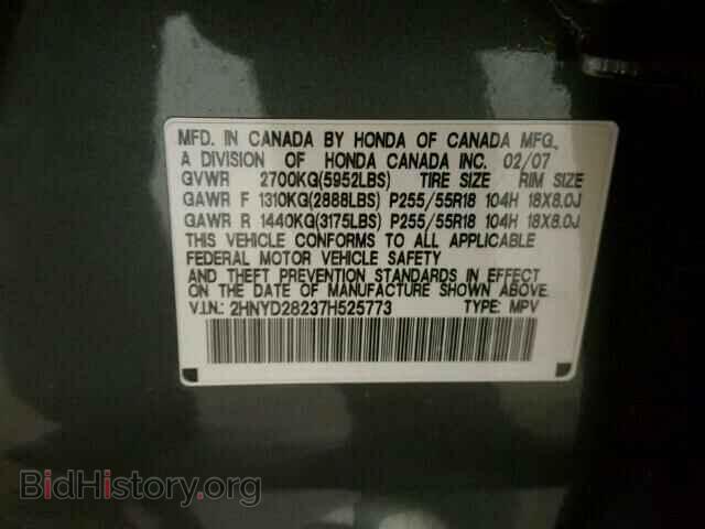 2007 ACURA MDX - VIN: 2HNYD28237H525773 - Фото 10