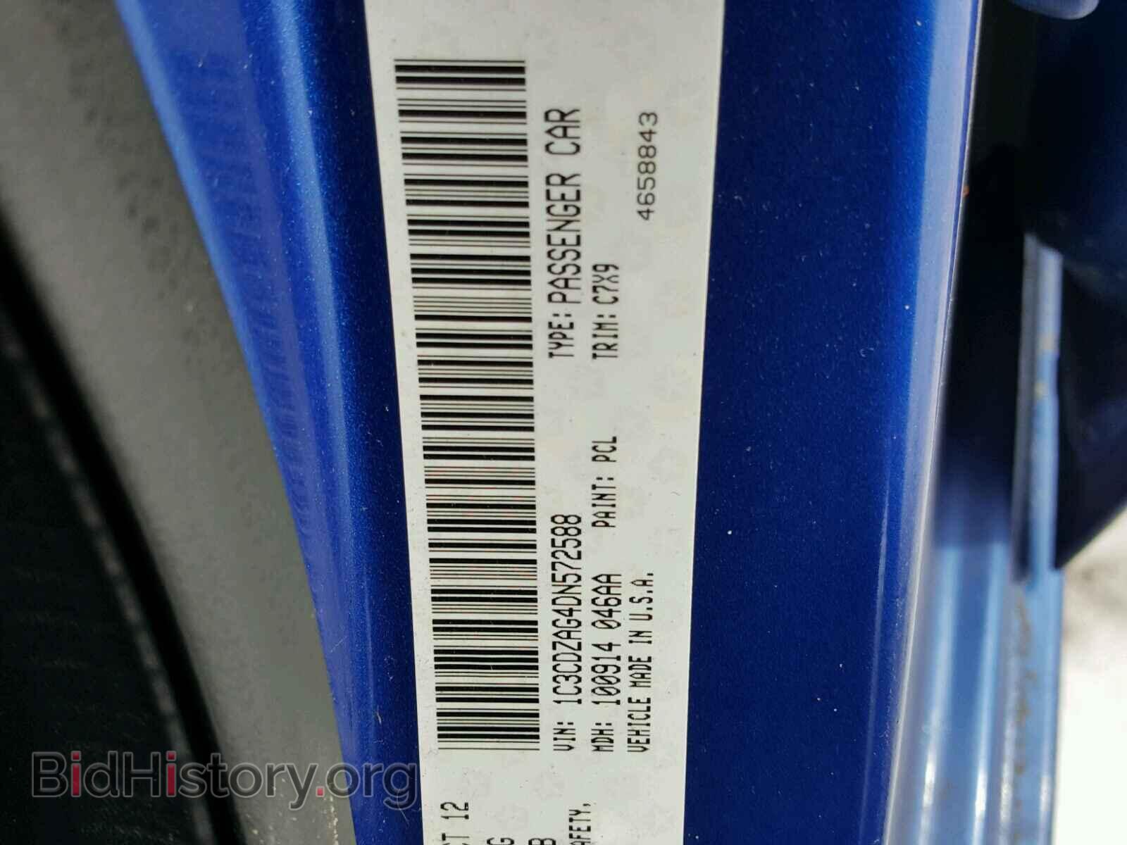 2013 DODGE AVENGER - VIN: 1C3CDZAG4DN572588 - Фото 10
