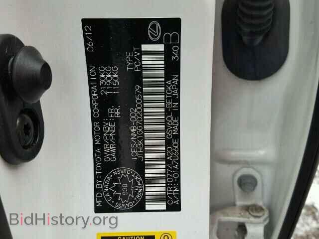 2013 LEXUS ES350 - VIN: JTHBK1GG7D2000579 - Фото 10