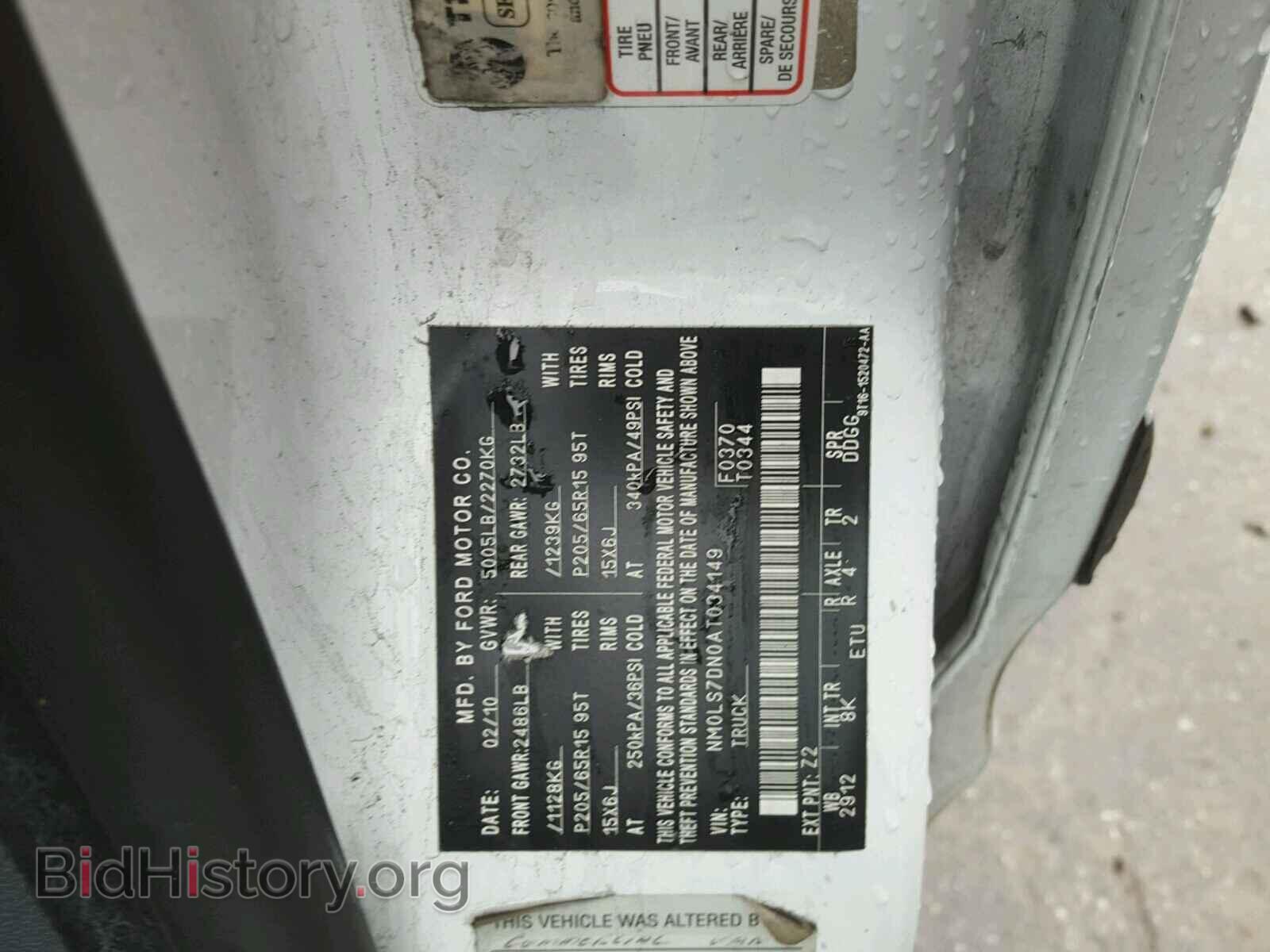 2010 FORD TRANSIT CO - VIN: NM0LS7DN0AT034149 - Фото 10