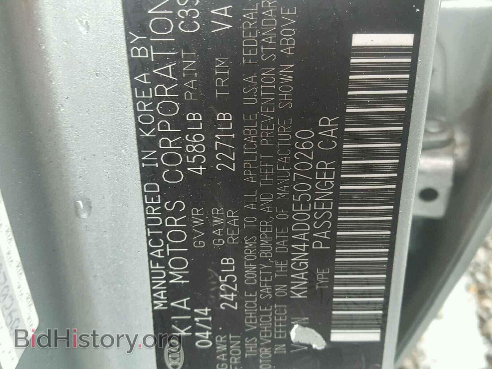 2014 KIA OPTIMA - VIN: KNAGN4AD0E5070260 - Фото 10
