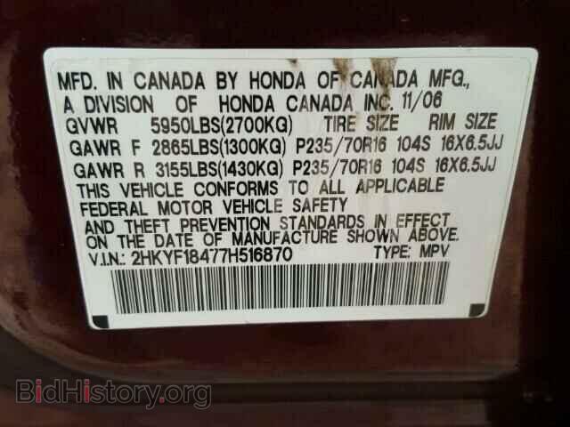 2007 HONDA PILOT - VIN: 2HKYF18477H516870 - Фото 10