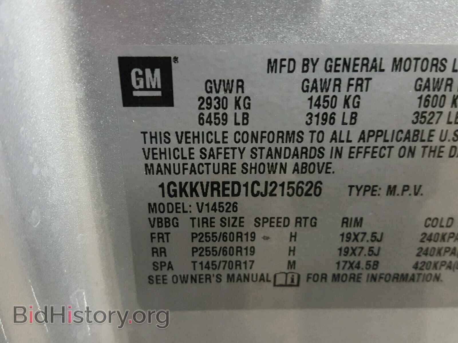 2012 GMC ACADIA - VIN: 1GKKVRED1CJ215626 - Фото 10