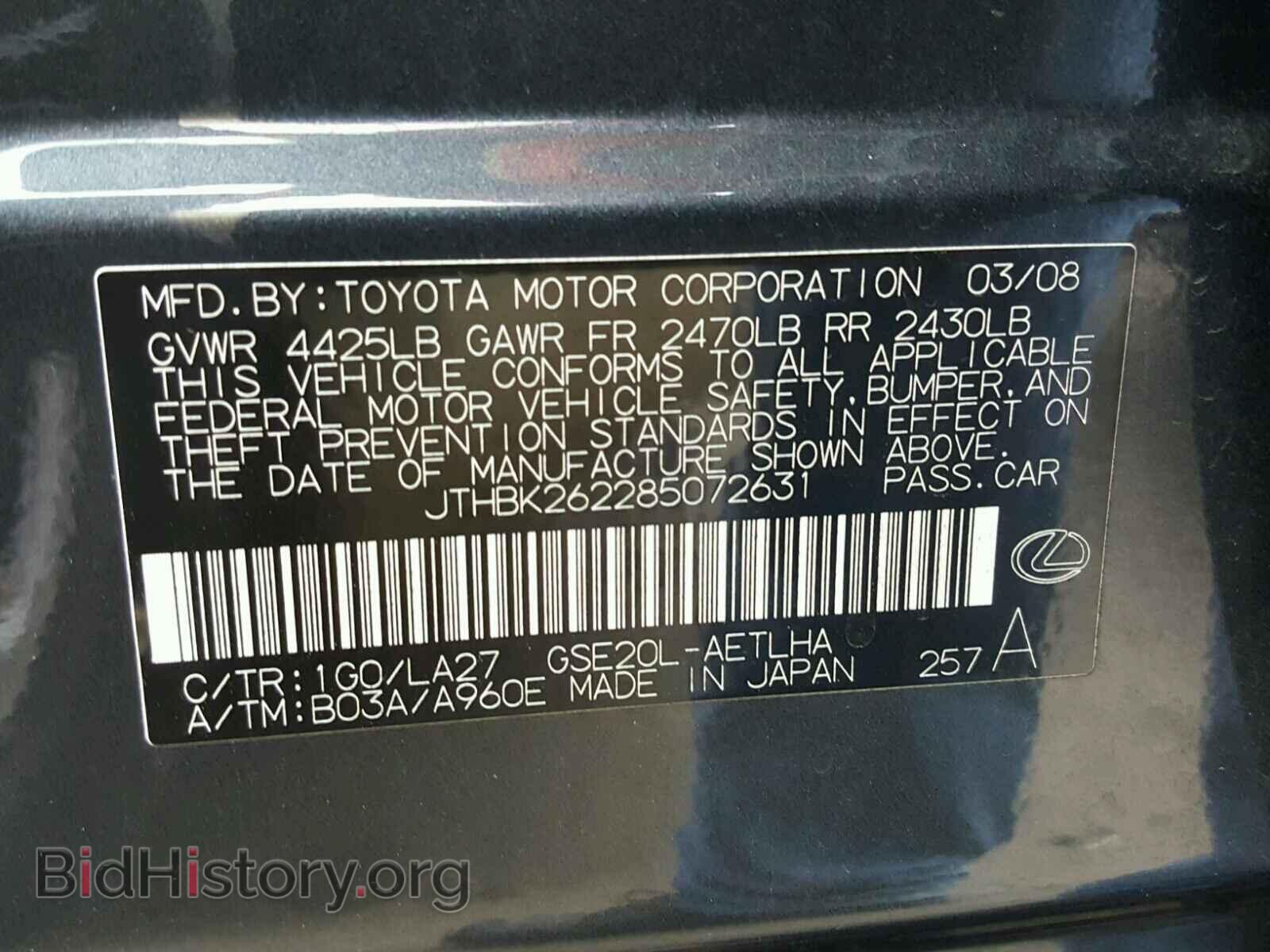2008 LEXUS IS250 - VIN: JTHBK262285072631 - Фото 10