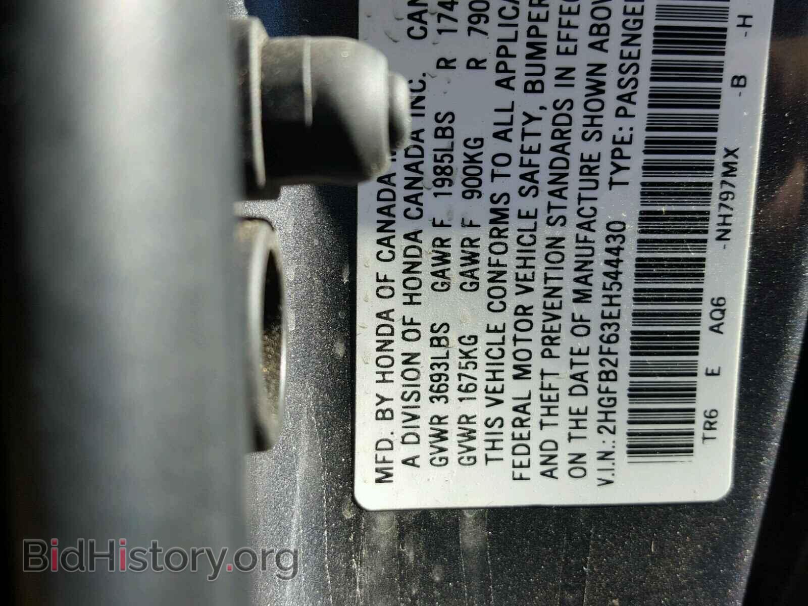 2014 HONDA CIVIC - VIN: 2HGFB2F63EH544430 - Фото 10