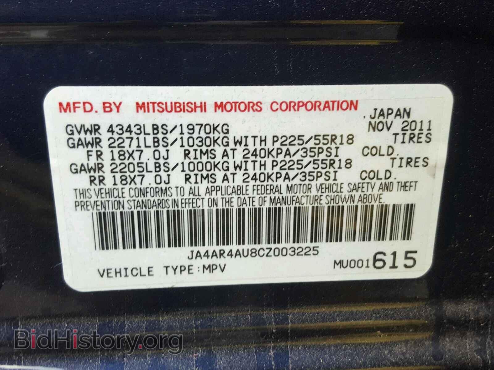 2012 MITSUBISHI OUTLANDER - VIN: JA4AR4AU8CZ003225 - Фото 8