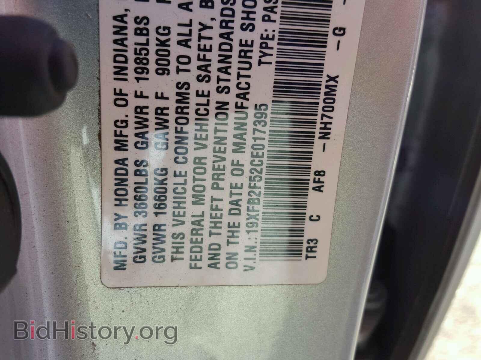 2012 HONDA CIVIC - VIN: 19XFB2F52CE017395 - Фото 10