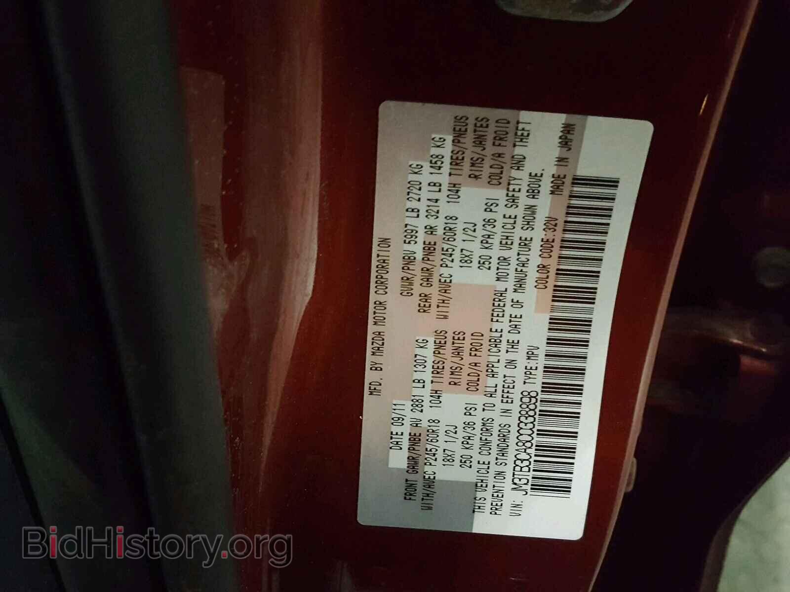 2012 MAZDA CX-9 - VIN: JM3TB3CA8C0338898 - Фото 10