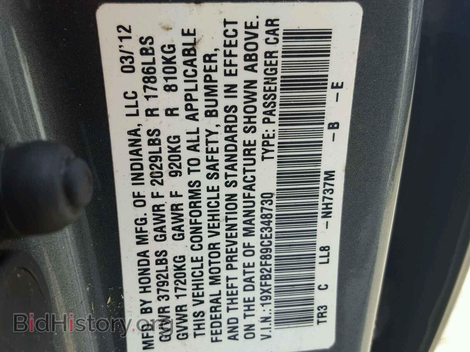 2012 HONDA CIVIC - VIN: 19XFB2F89CE348730 - Фото 10