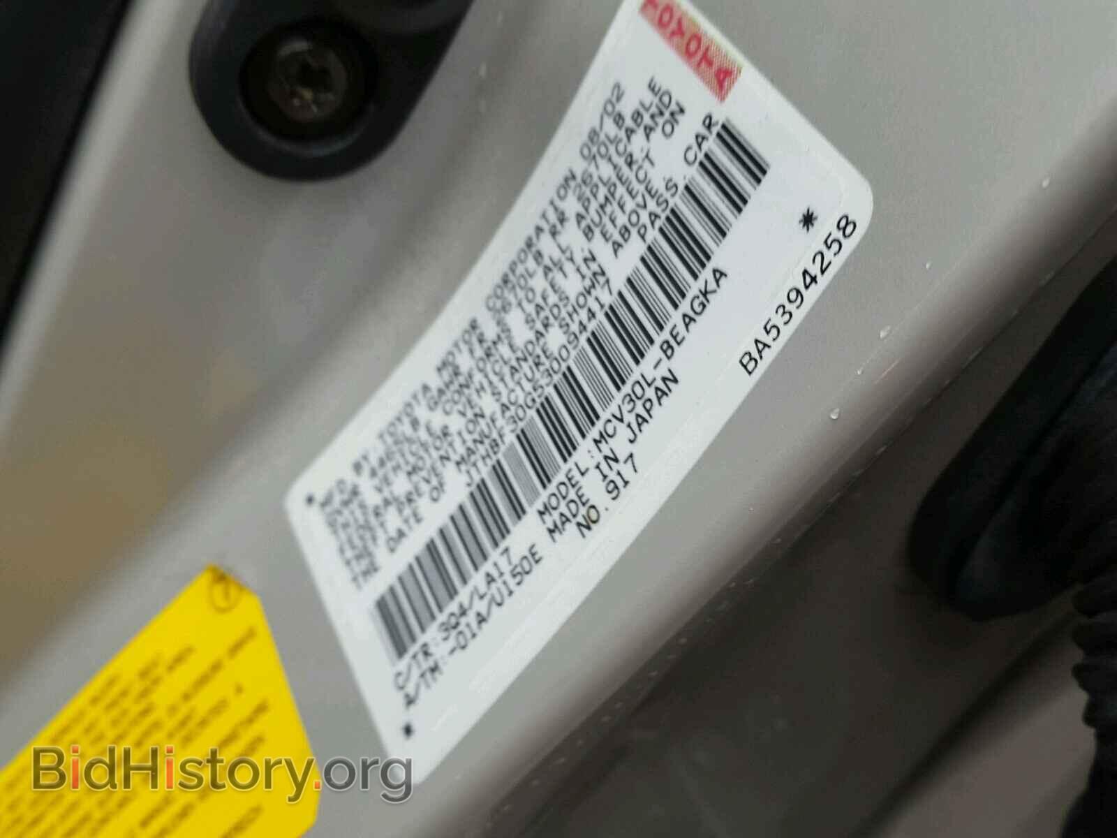 2003 LEXUS ES300 - VIN: JTHBF30G530094417 - Фото 10