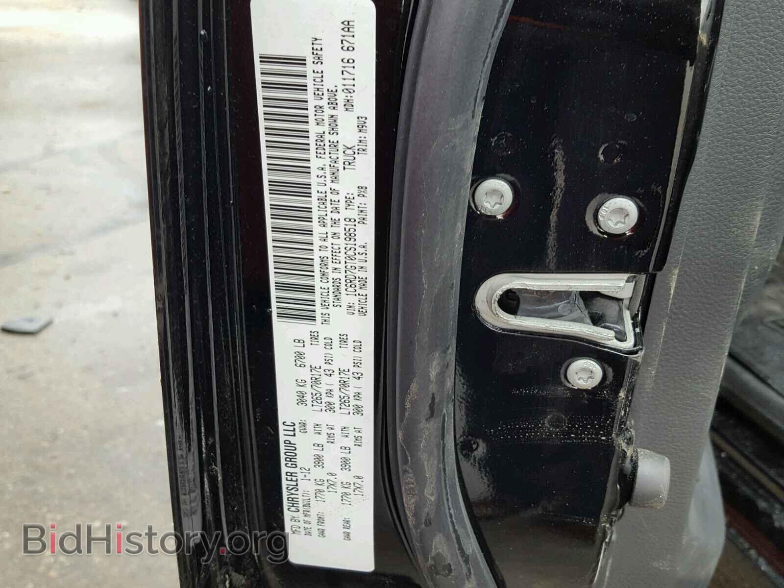 2012 DODGE RAM 1500 - VIN: 1C6RD7GT0CS198518 - Фото 10