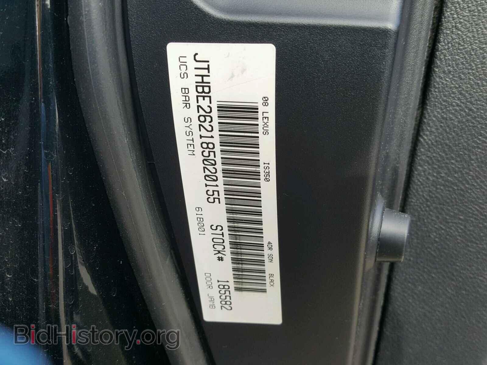 2008 LEXUS IS350 - VIN: JTHBE262185020155 - Фото 10