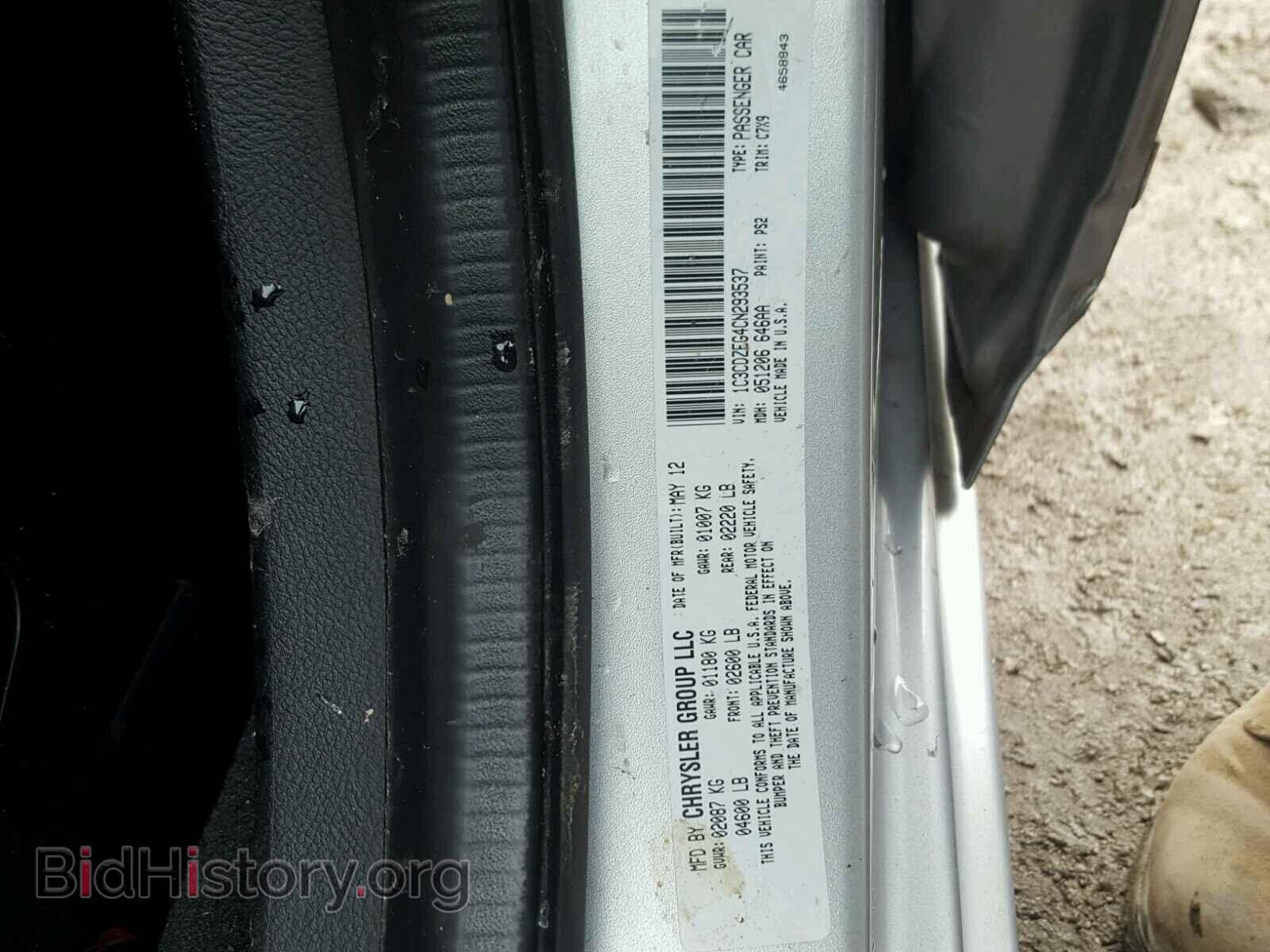 2012 DODGE AVENGER - VIN: 1C3CDZEG4CN293537 - Фото 10