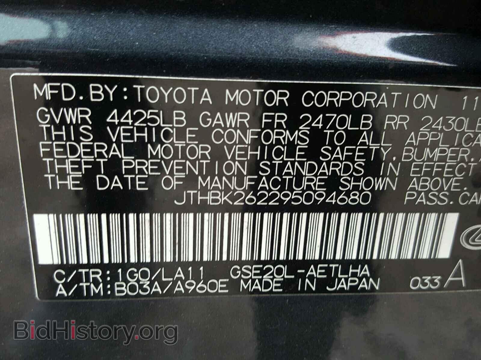 2009 LEXUS IS250 - VIN: JTHBK262295094680 - Фото 10