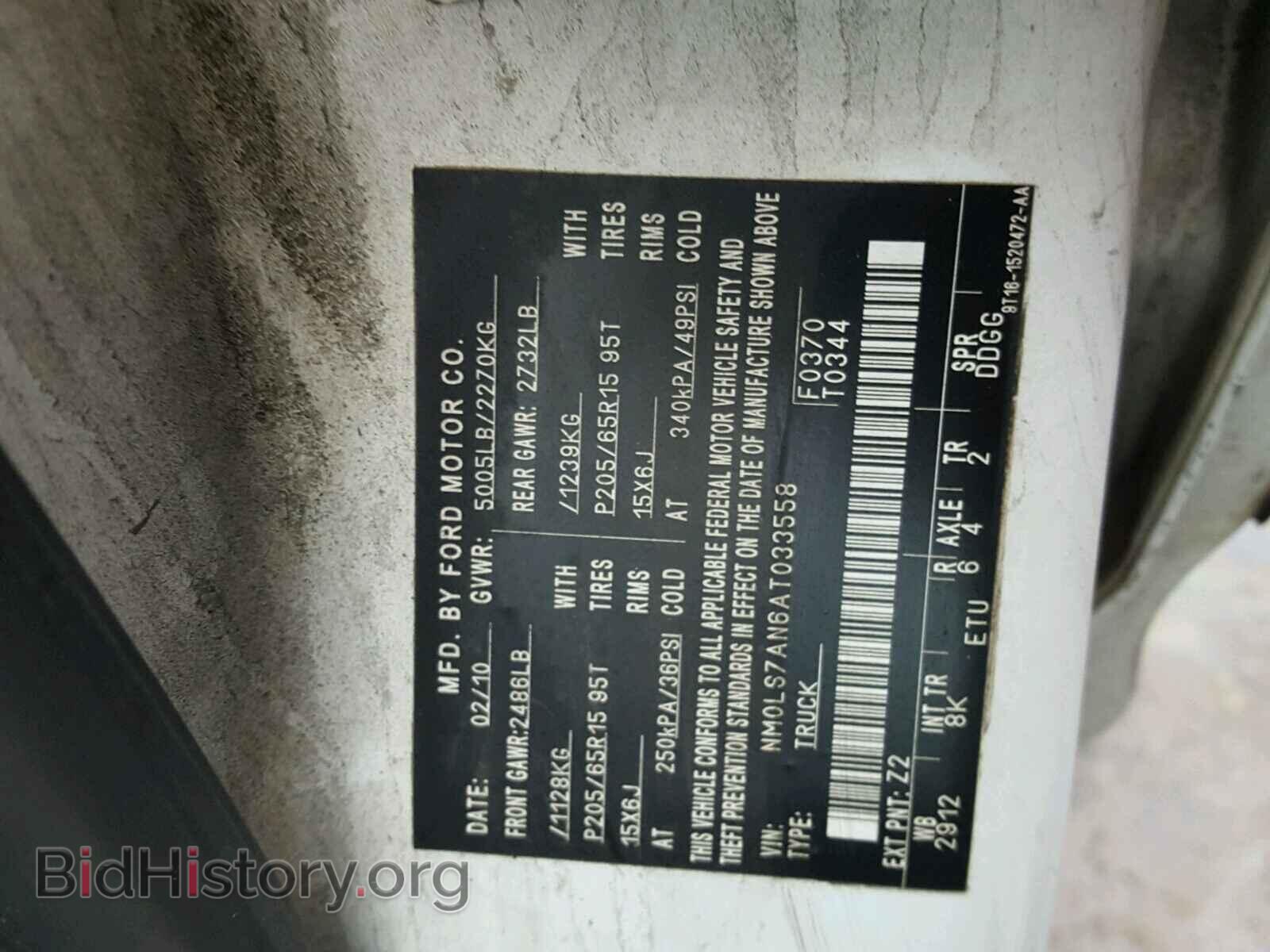 2010 FORD TRANSIT CO - VIN: NM0LS7AN6AT033558 - Фото 10